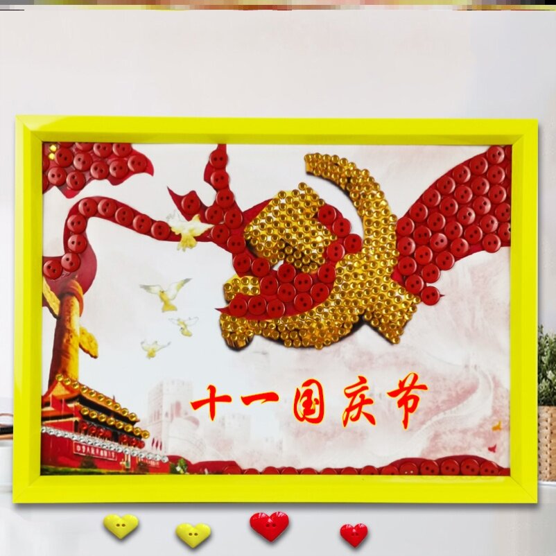 制作挂画纽扣教师国旗小孩子工具包祖国万岁我爱手工创意粘贴类