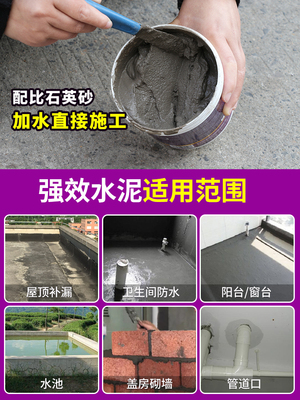 水泥地面修补白水泥砂浆家用防水补漏快干防漏填缝胶泥速干堵漏.