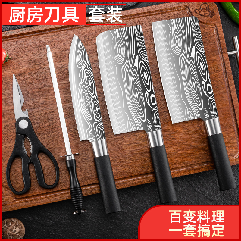 德国厨房全钢刀具套装家用剪刀