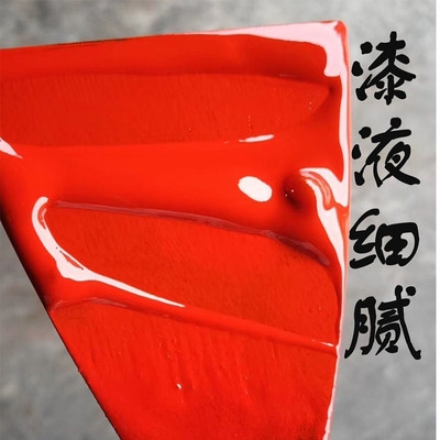 中国红大漆土漆红色经典色色漆推光漆漆器漆画油性木器漆
