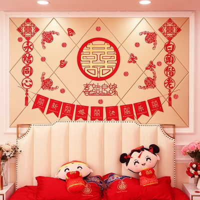 高档套置布c装喜房网红新字墙贴