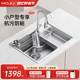 MOJU-M4小户型蜂窝水槽304不锈钢水槽洗菜盆多功能洗碗池带净水