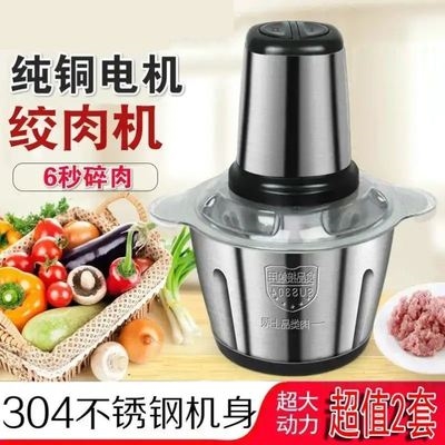 饺肉馅机多用小型快速搅碎饭店电动绞肉机不锈钢饺馅机粉碎器耐用