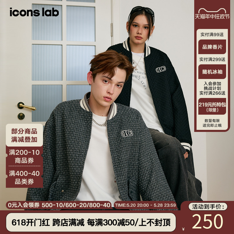 iconslab绣花章仔重工肌理小