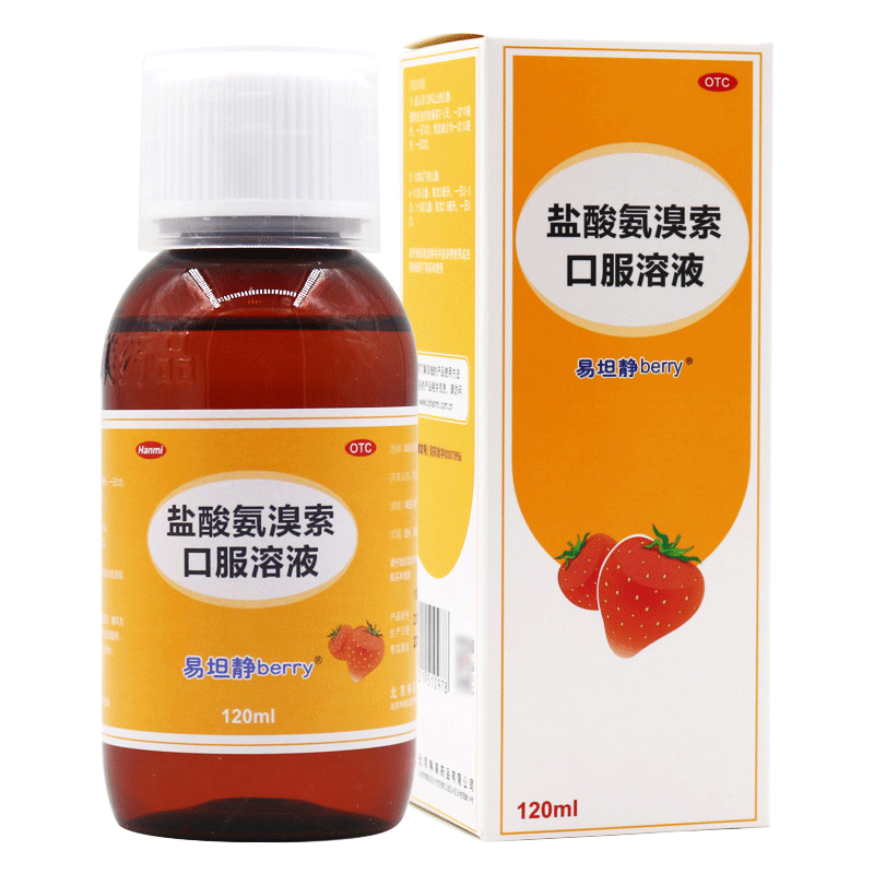 易坦静 盐酸氨溴索口服溶液3mg*120ml支气管炎