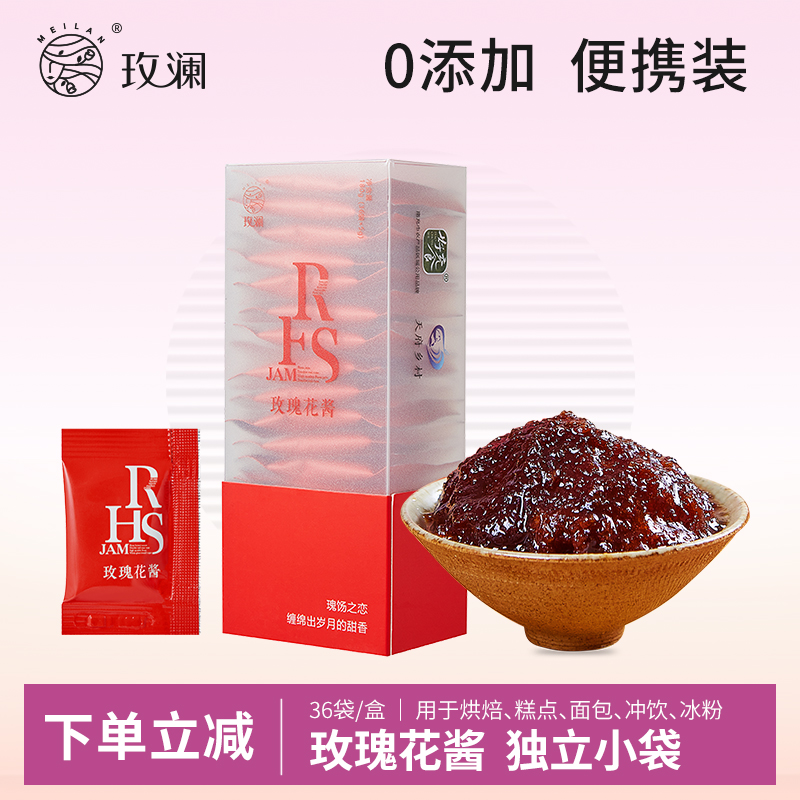 玫澜无添加手工玫瑰酱鲜花酱白糖玫瑰