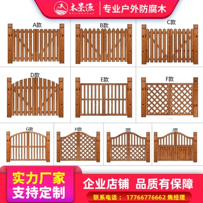 定制花园木门碳化防腐木栅栏围栏门户外庭院围墙院子篱笆护栏木.