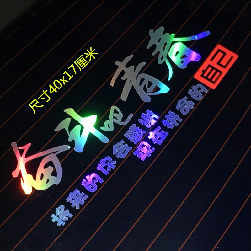 确认过眼神车贴-特价促销-优惠券领取-价格|多少钱|什么牌子好-35优惠