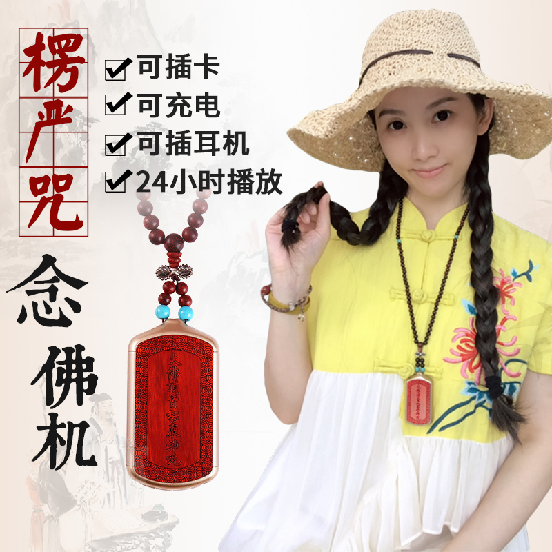 小型念佛机新款佛机佛歌佛经阿弥陀佛播放器楞严咒唱佛机充电插卡