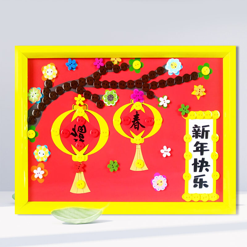 2022u2022新年好快乐虎年纽扣画手工diy制作幼儿园小学生作品业a