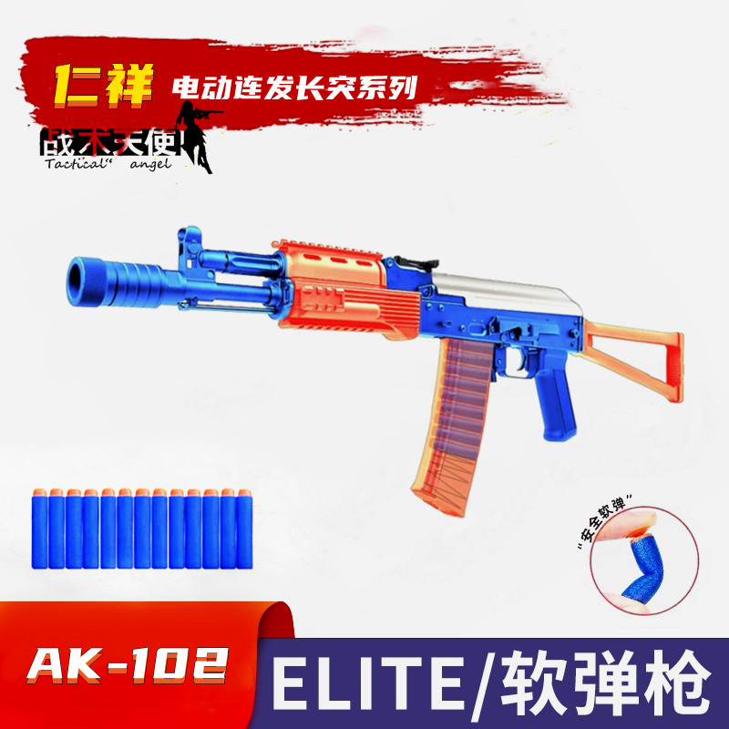新品仁祥ak102实木三代aks474u海绵男孩吃鸡电动玩具电动玩具枪
