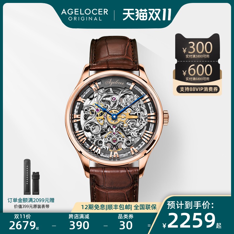 agelocer艾戈勒黑森林机械表男镂空雕花时尚真皮商务中国潮流腕表