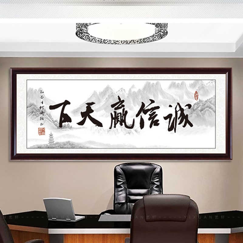 天道酬勤字画装饰挂画客厅壁画厚德载物书法公司办公室装裱框牌匾