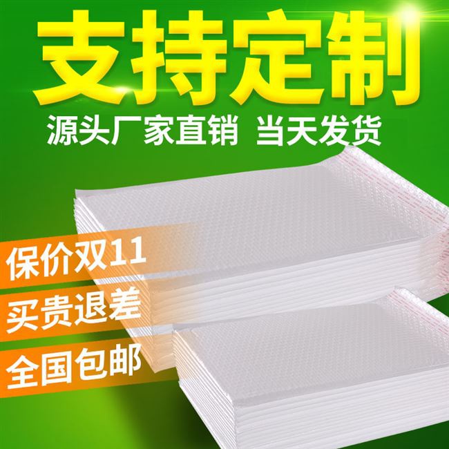 30*42+4cm白色珠光SR膜气泡信封袋子快递防震防水包装哑光膜泡沫