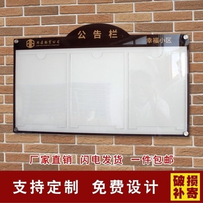 通知栏室内标签楼道企业单位亚克力公告牌公告栏定做公布栏阅报.