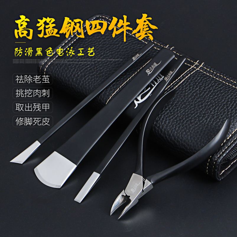足之有道修脚刀套装甲沟炎嵌甲钳去死皮修脚灰指甲工具专业技师用在类目 家庭/个人清洁工具, 个人洗护清洁用具, 指甲刀/指甲钳, 美甲/修甲套装中 - 来自Buy2taobao.com提供专业的淘宝代购服务