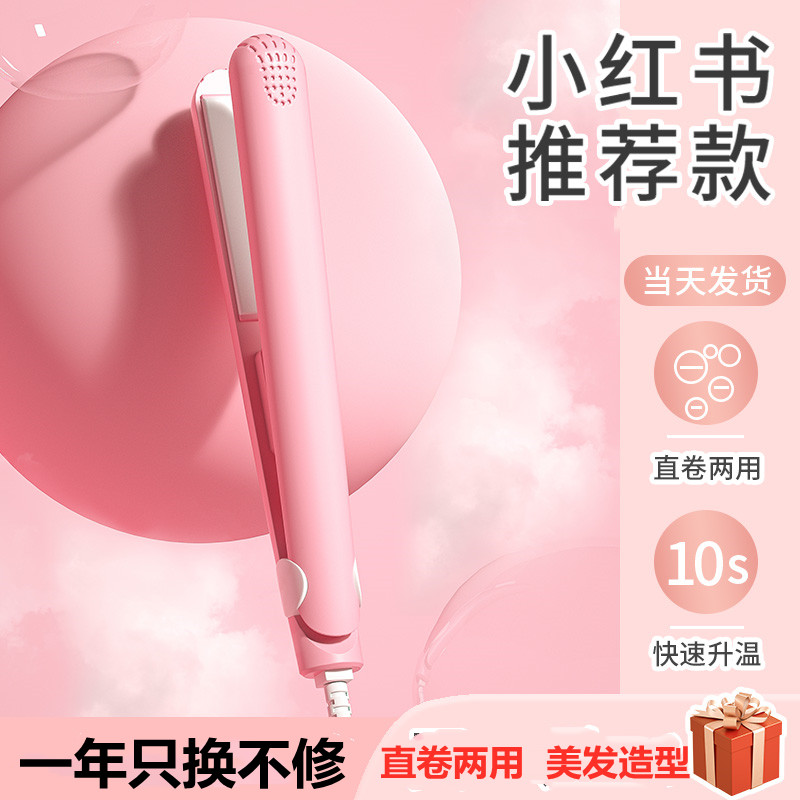 迷妳夾板電板夾燙直卷兩用卷發棒迷小型拉直板夾劉海神器熨板直發在類目 家庭/個人清潔工具, 個人洗護清潔用具, 卷/美髮棒中 - 來自Buy2taobao.com提供專業的淘寶代購服務