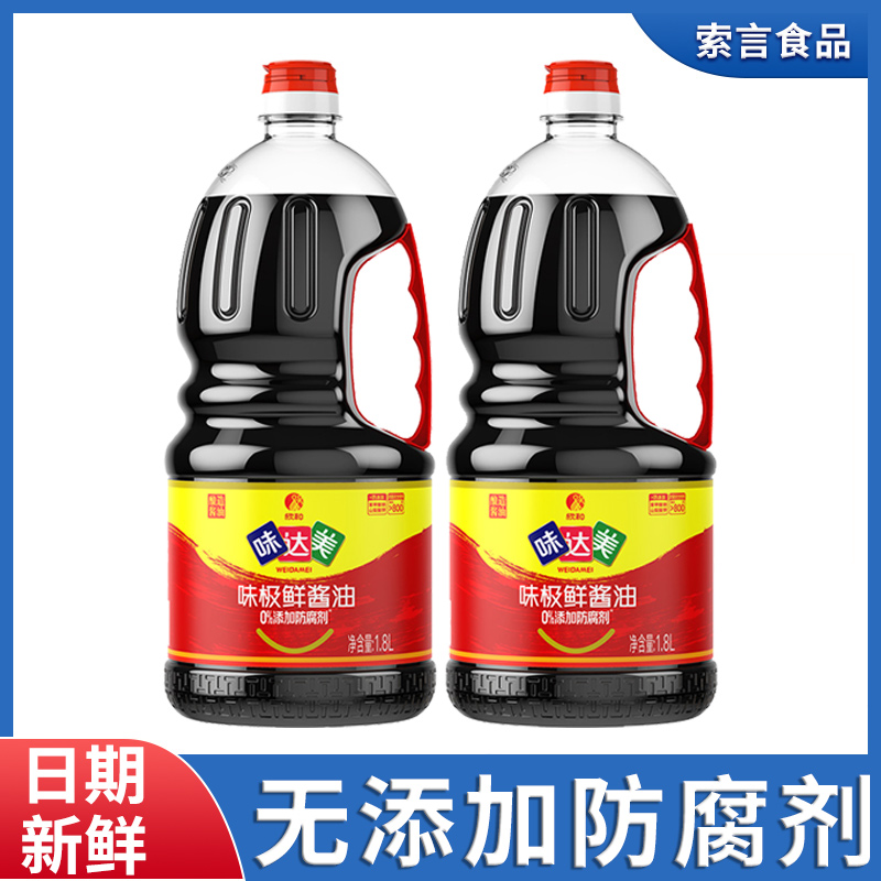 味达美味极鲜酱油1.8L特级生抽炒菜凉拌酿造酱油厨房0%添加防腐剂