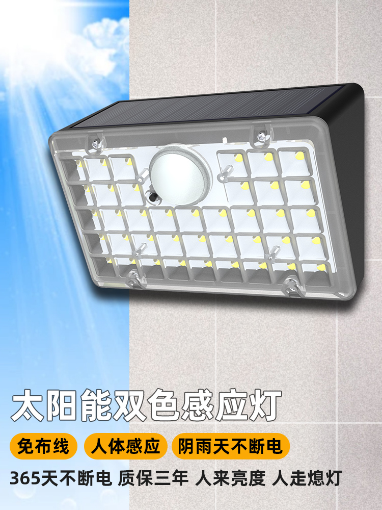 太阳能户外照明灯庭院家用室外楼道厕所人来即亮防水人体感应壁灯