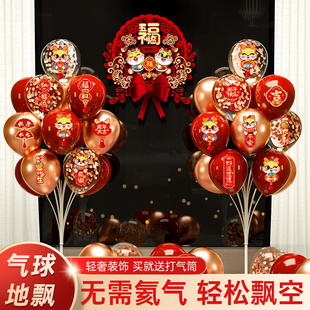 2024元旦新年装饰气球过年节日活动派对氛围装扮地飘场景布置用品