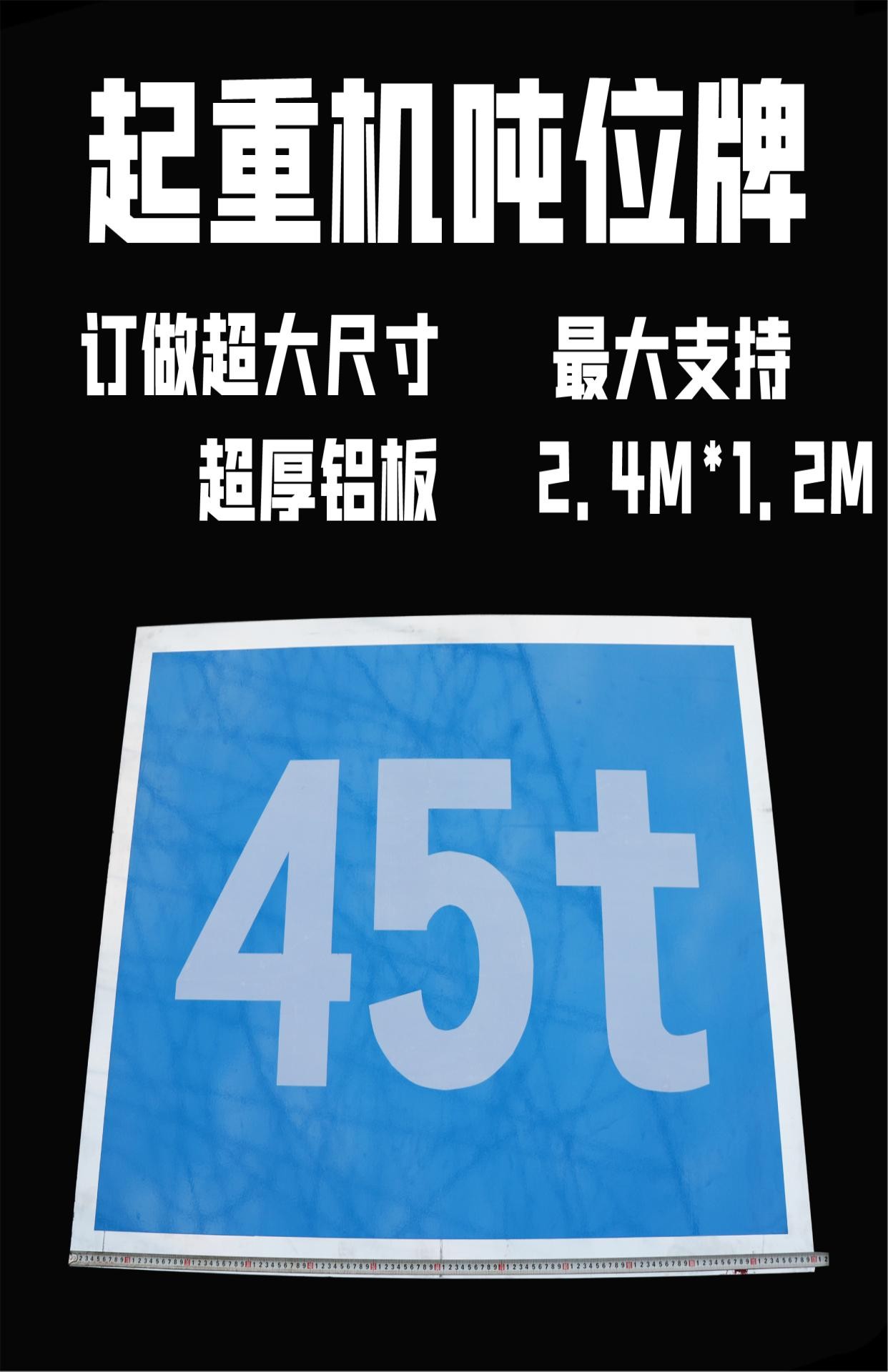 起重机天车行车铝制吨位标牌324575t免检验显示牌1t5t10吨警示.