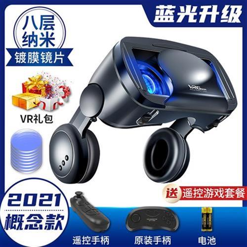 【2021c新升级】耳机概念款vr眼镜手机3D电影虚R拟3d游戏体感ar