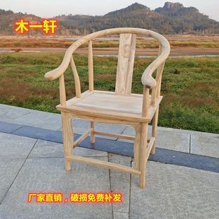 打坐禅凳新中式实木复古白坯圈椅官帽椅餐椅茶桌椅子办公椅