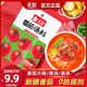 【笑厨】新疆新鲜番茄锅底料小包装一人份煮面火锅家用58g*3袋