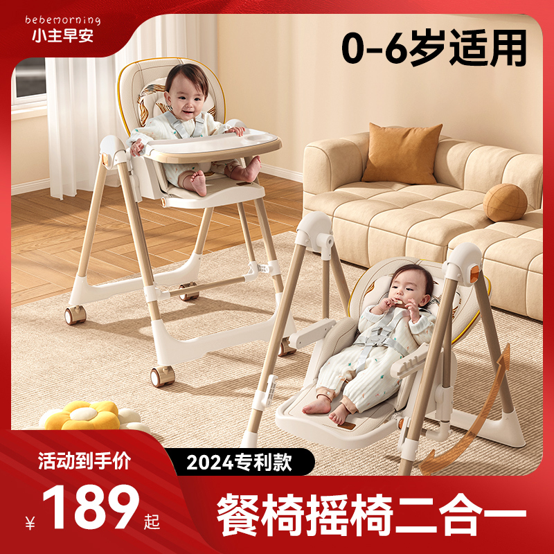 好孩子宝宝餐椅吃饭椅子多功能可折叠家用便携婴儿餐桌座椅儿童宝