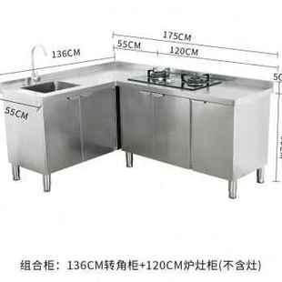 新品厨房不锈钢整体橱柜灶台柜一体转角组合储物碗柜家用商用定制