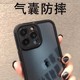 适用iPhone14Promax手机壳苹果12保护套11全包13Pro新款防摔高级感15promax简约14气囊15pro小众15plus情侣