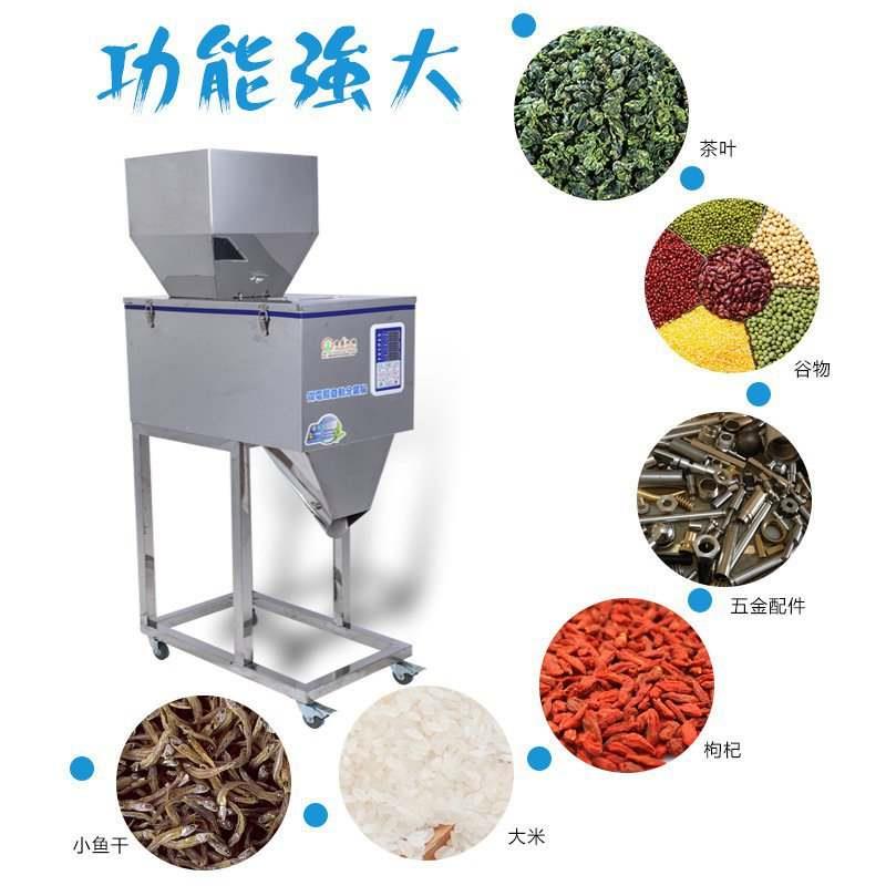 厂价直销 智能定量称重机食品茶叶颗粒粉剂末大米杂粮 自动分装机