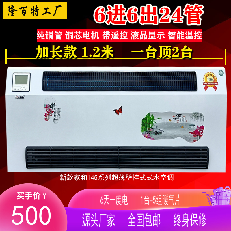 水暖空调家用壁挂式吹风暖气片天然气散热器冷暖两用明装风机盘