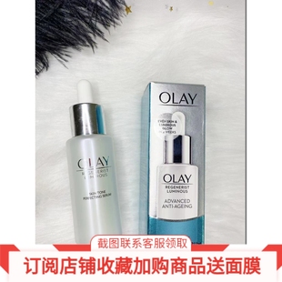 美版玉兰油Olay新生小白瓶精华液 40ml 5%高烟酰胺保湿淡斑美白