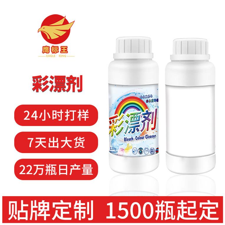 OEM贴牌加工定制彩漂白剂彩色衣物通用去黄去渍护色还原 彩漂粉。在类目 洗护清洁剂/卫生巾/纸/香薰, 商务清洁剂/用品, 商用环境清洁剂, 商用电器清洁剂中 - 来自Buy2taobao.com提供专业的淘宝代购服务