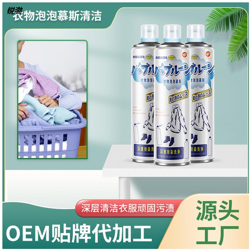 衣物泡泡清洁慕斯深层清洁除味去油污鞋子一洗净衣物持久留香洗。在类目 洗护清洁剂/卫生巾/纸/香薰, 商务清洁剂/用品, 商用环境清洁剂, 商用厨房清洁剂中 - 来自Buy2taobao.com提供专业的淘宝代购服务