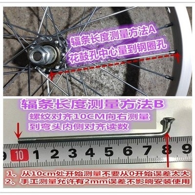 不锈钢单车自行车钢丝条26寸配件普通辐条车条专用山地车车圈彩色