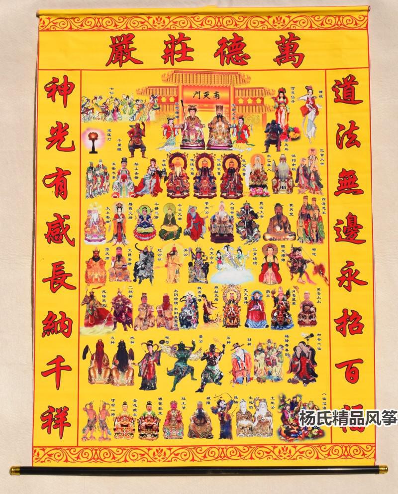 全聚仙堂单保家仙保平胡黄出马大仙堂神仙道家画像挂轴图红黄仙
