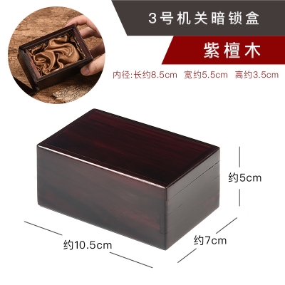 机关锁木盒图片