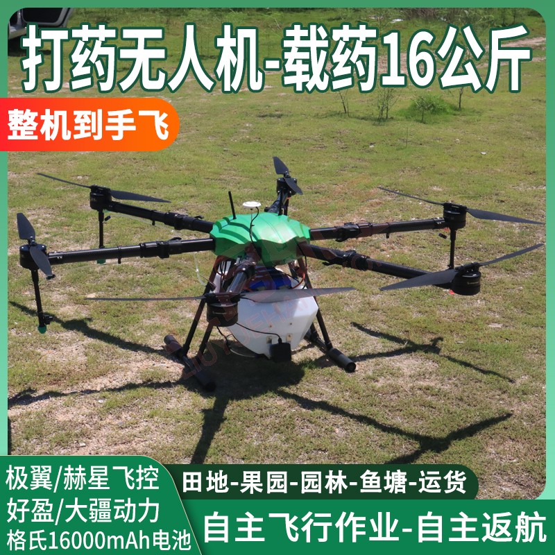 农用无人机喷药植保大型飞机喷雾器大疆农用无人机