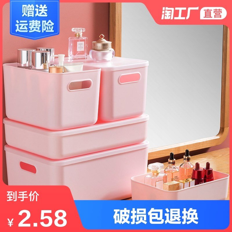 desktop Debris storage box Japanese Storage basket Plastic snacks Shower Room Cosmetics Toiletries Arrangement Zhiwu basketin the Storage consolidation , Home Storage appliances , Storage Box , Desktop Storage Box category - from Buy2taobao.com to provide professional Taobao agent buy service
