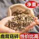 【净重】鹿茸菇碎片饺子馅干货鹿茸菌碎脆脆菇包子料无干燥剂特价