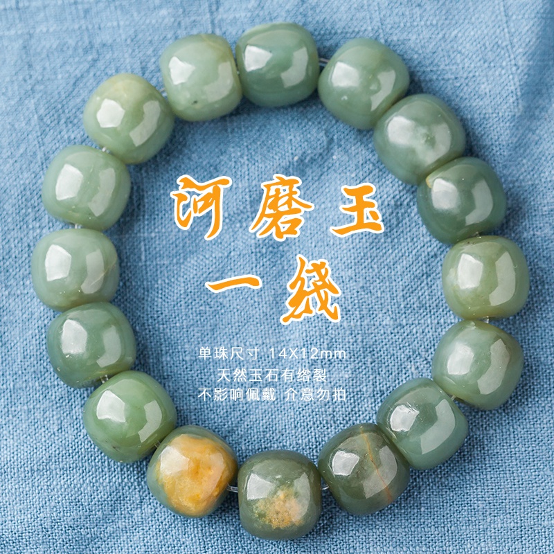 岫岩析木绿颗颗原皮河磨玉籽料单圈老型桶珠男女款手串收藏级包邮