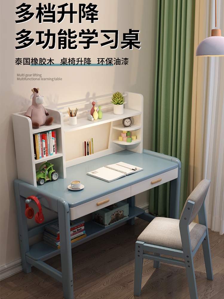 儿童学习写字课桌椅可调节升降简约家用小学生全实木书桌书架组合