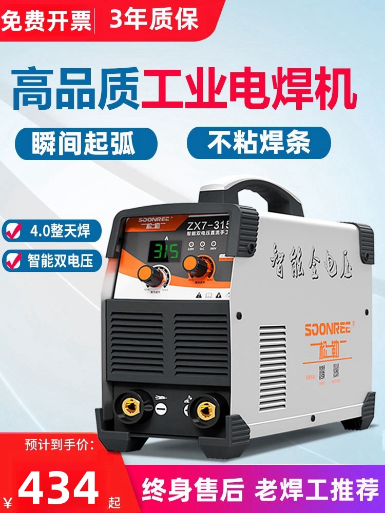 松下315 400电焊机工业级双电压220v 380v两用全自动家用小型纯铜