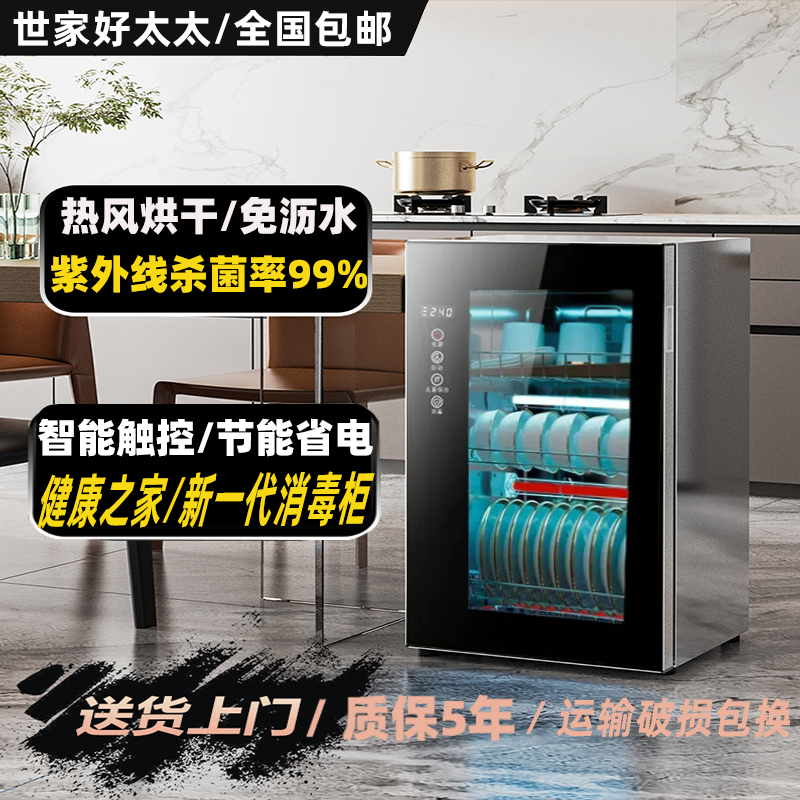 好太太消毒碗柜家用碗筷厨房高温烘干小型紫外线台式不锈钢消毒柜