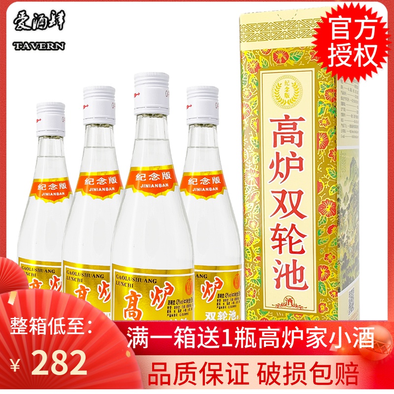 高炉家 双轮池43度50度500ml整箱12瓶浓香型国产纯粮特价自饮白酒