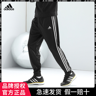 adidas阿迪达斯束脚裤男春夏跑步运动宽松直筒休闲透气长裤三条杠