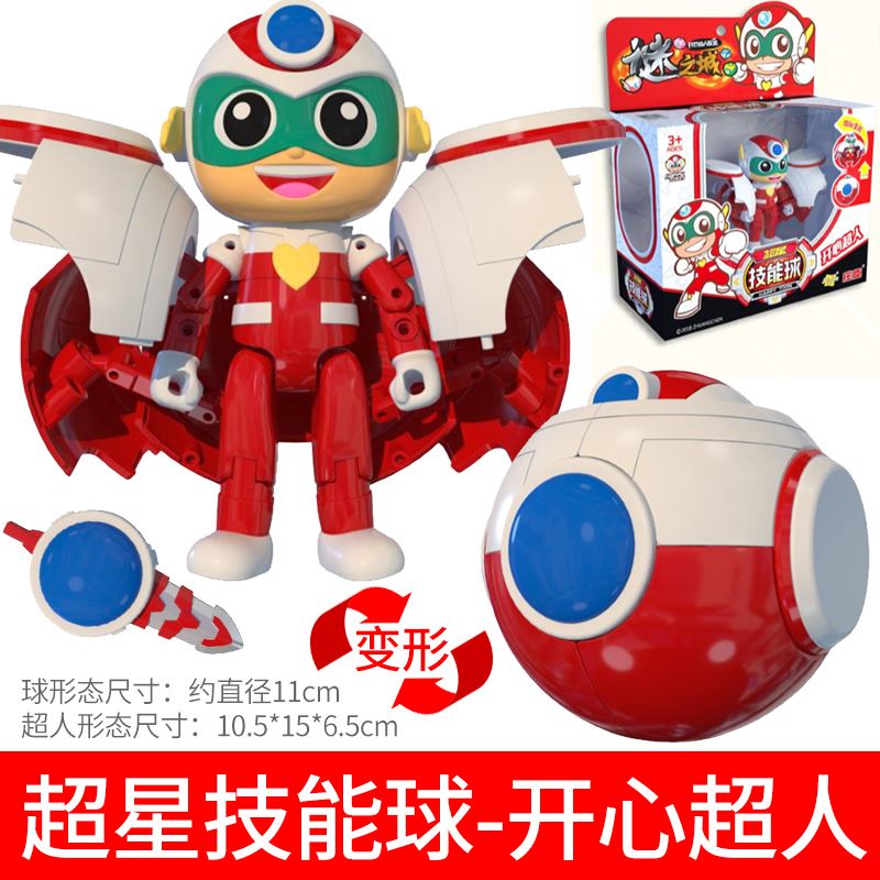 开心超人联盟周边玩具机车侠同人玩偶花心粗心小心甜心变形技能正