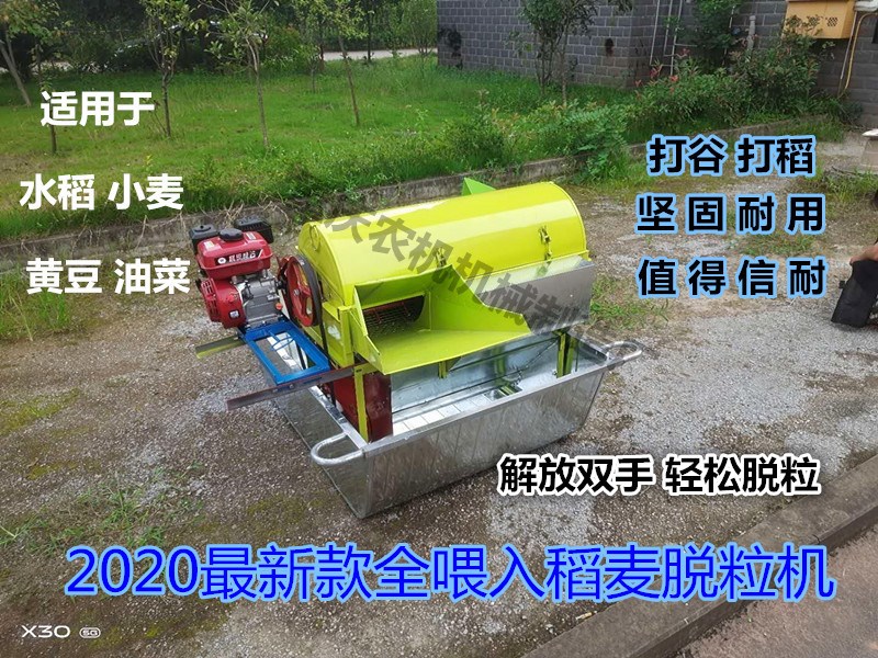 家用全喂入打谷机小型轻便水稻干水田脱粒机排草稻谷农用收割机